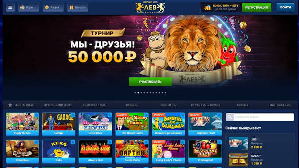Обзор сайта LEV Casino: от традиционных портфелей до передовых систем — мир бесплатных игр и возможностей для игры на реальные деньги Обзор сайта LEV Casino: от традиционных портфелей до передовых систем — мир бесплатных игр и возможностей для игры на реальные деньги