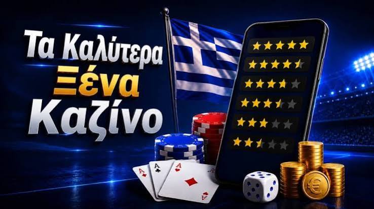 Τα Καλύτερα Ελληνικά Online Casino Παίξτε με Ασφάλεια και Διασκέδαση 336557553